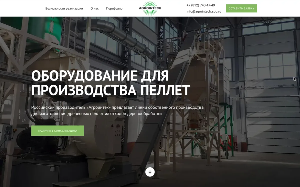 Изображение кейса Ускорение agrointech.spb.ru до 1 с