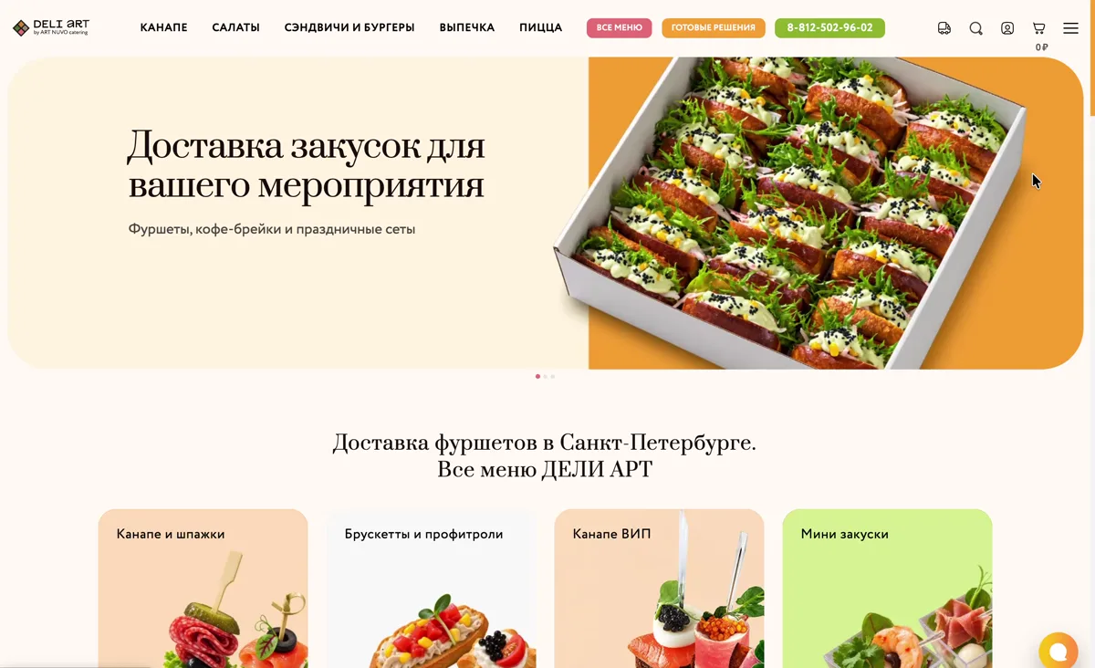 Изображение кейса Доработка и поддержка Deli Art